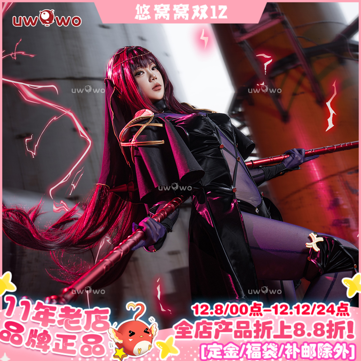 预售悠窝窝cosplay FGO 斯卡哈三破 满破 cos服装女fate师匠