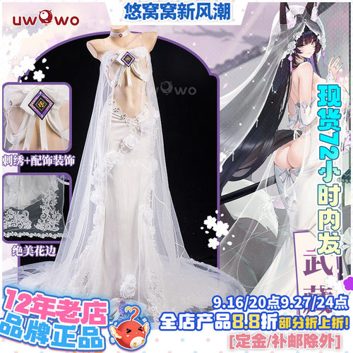 现货悠窝窝碧蓝航线cosplay武藏 誓约花嫁cos服装女 婚纱 C服