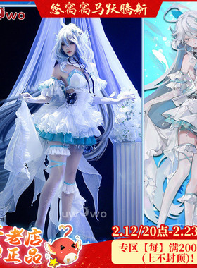 现货悠窝窝原神枫丹水神cosplay芙宁娜 芙卡洛斯 人鱼水精灵礼服