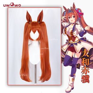 预售悠窝窝cosplay赛马娘 大和赤骥 假发 cos 假毛 红棕色