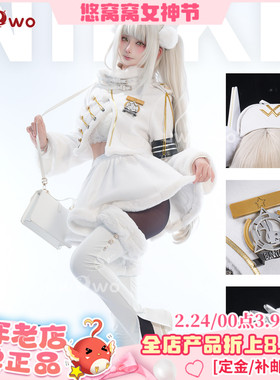 预售悠窝窝cosplay妮姬胜利女神 布兰儿 幸运特快车 C服