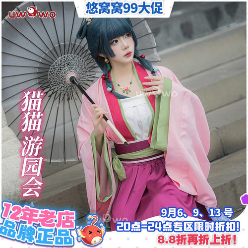 现货悠窝窝cosplay药屋少女 猫猫游园会 齐腰汉元素长裙 改良汉服