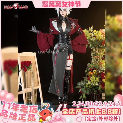 预售悠窝窝Uwowo原神cosplay 仆人 阿蕾奇诺 红夜cos 服装女 同人