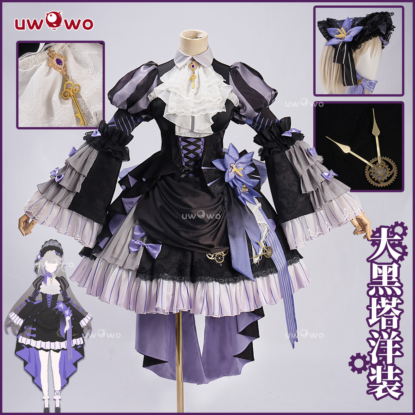 预售悠窝窝cosplay崩坏星穹铁道大黑塔 黑色洋装cos 同人C服