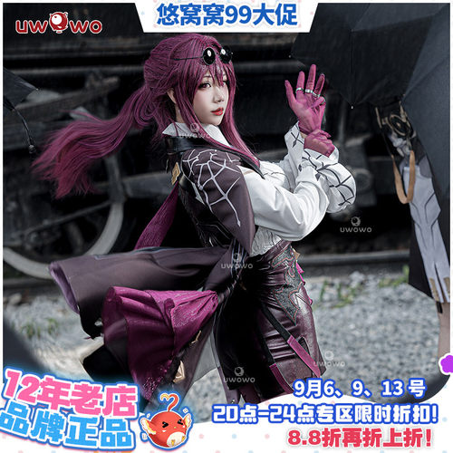 星穹铁道卡芙卡cosplay