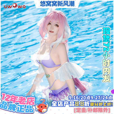 悠窝窝爱莉希雅泳装cos
