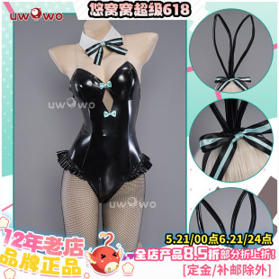 预售Uwowo悠窝窝初的音律可爱的兔女郎cos服装女 MIKUU C服