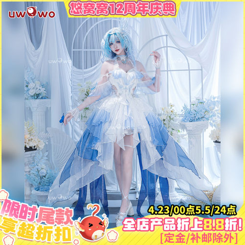 预售悠窝窝cosplay 鸣潮 守岸人 月潮星纱 cos 婚纱C服 花嫁
