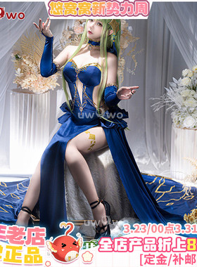 现货Uwowo悠窝窝 雀魂x反叛的鲁路修cc棋盘晚宴cosplay服装女C.C