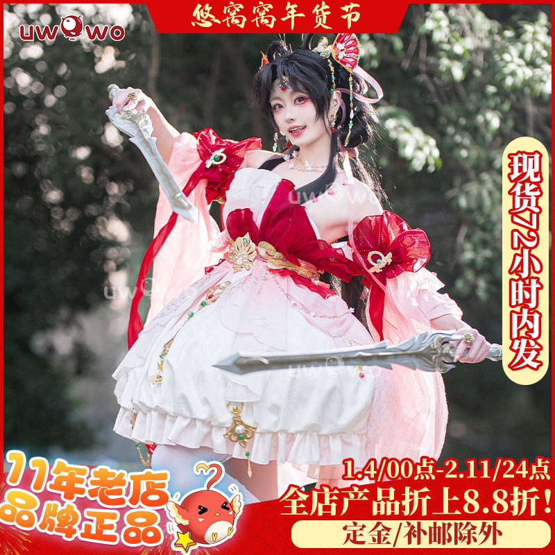 现货悠窝窝剑网三剑三cosplay 濯心七秀萝莉 cos服秀萝校服 C服