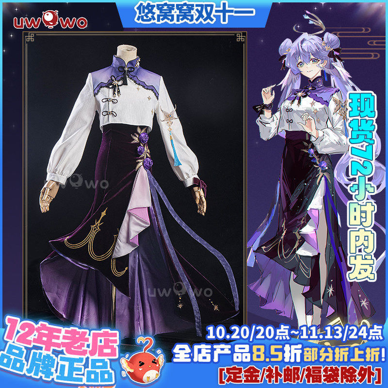 现货悠窝窝星穹铁道cosplay知更鸟 中华风cos 崩铁同人 服装女