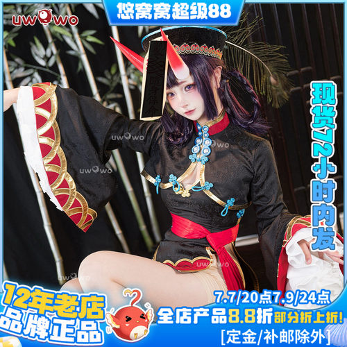 现货悠窝窝cosplay FGO 酒吞童子 英灵祭装 cos 小僵尸 C服