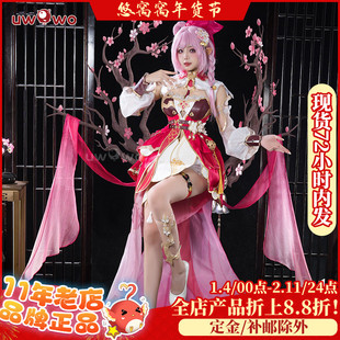 现货悠窝窝崩坏3 真我 人之律者 爱莉希雅 cosplay春好桃夭