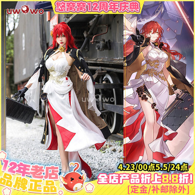 星穹铁道探险家姬子cos