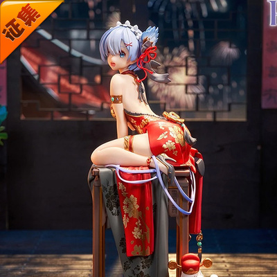 征集定金 悠窝窝re0从零开始的异世界 蕾姆 新春旗袍 cosplay C服