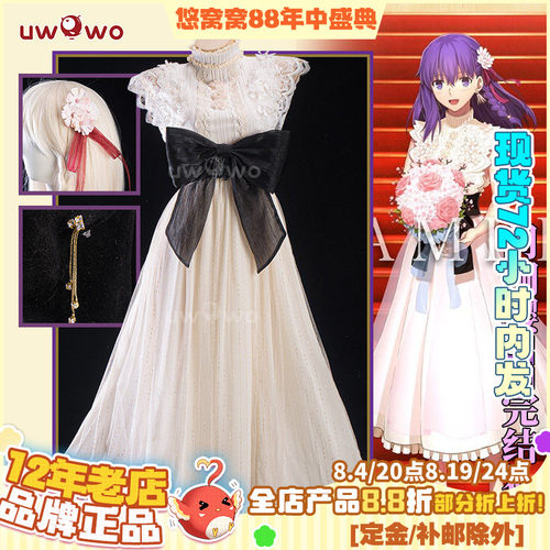 现货悠窝窝cosplay FGO 间桐樱HF剧场版完结礼服 cos 服装女 C服