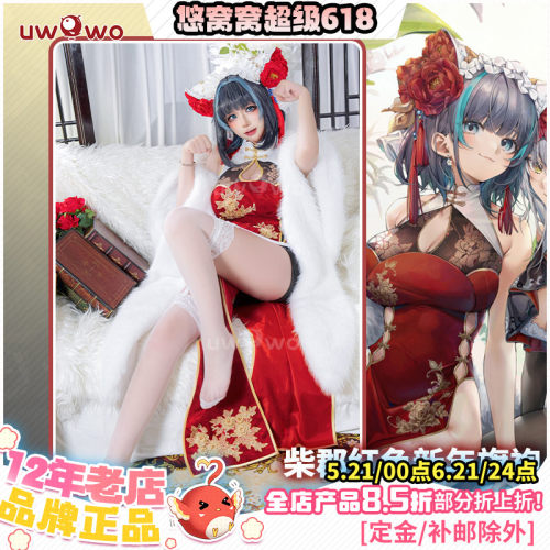 现货悠窝窝碧蓝航线cosplay柴郡 新年旗袍 cos 服装女 C服