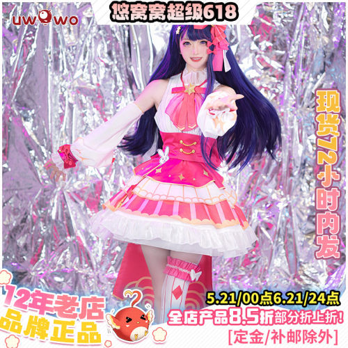 悠窝窝星野爱打歌服cos