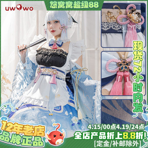 原神绫华同人女仆cosplay