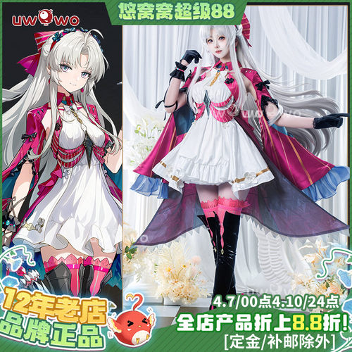 预售悠窝窝cosplay鸣潮 珂莱塔 cos 服装女 C服游戏同款