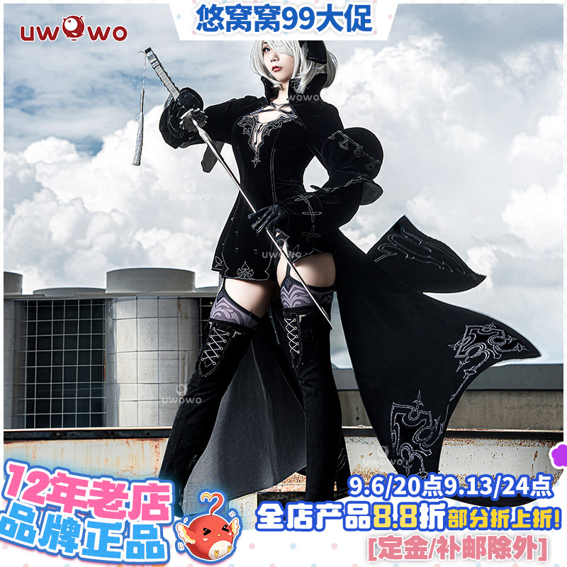 预售悠窝窝 尼尔机械纪元 2B手游版战斗服 cosplay 服装女 cos