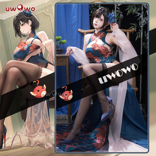 現貨悠窩窩cosplay碧藍航線 妝點只為今夜 cos 旗袍C服 建武