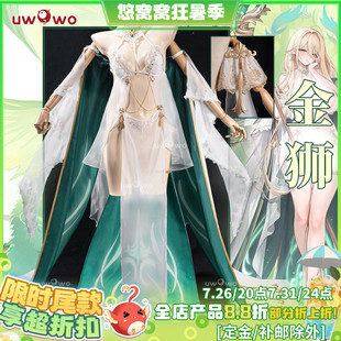 预售悠窝窝cosplay碧蓝航线 金狮 cos 服装女 C服