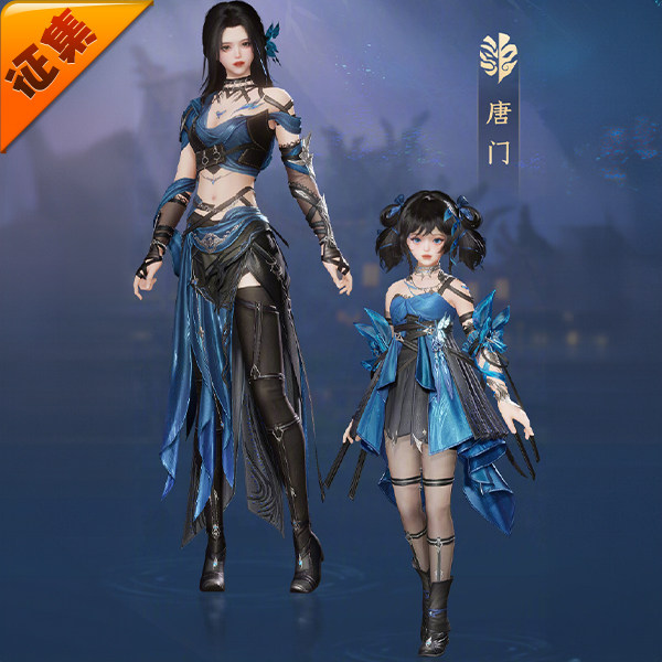征集uww悠窝窝剑网三 剑三cosplay 唐门成女萝莉cos服 鸿辉套校服