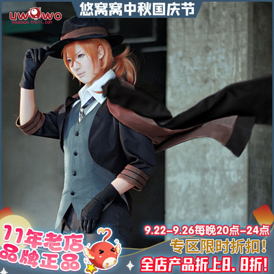 Uwowo悠窝窝文豪野犬cospla