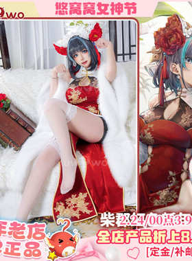 预售悠窝窝碧蓝航线cosplay柴郡 新年旗袍 cos 服装女 C服