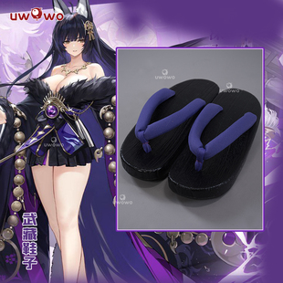 预售Uwowo悠窝窝碧蓝航线武藏鞋子cosplay道具配件日式拖鞋