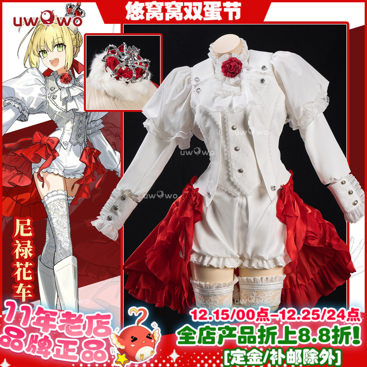 预售悠窝窝cosplay FGO 尼禄 花车巡游 cos 服装女 C服