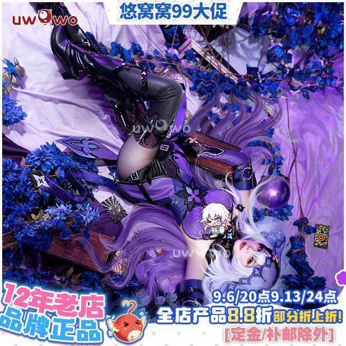 预售悠窝窝Uwowo崩坏星穹铁道cosplay黑天鹅cos服 服装女游戏同款