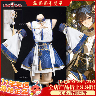 预售悠窝窝cosplay鸣潮X稻香村联动 尤诺 中华风 cos C服