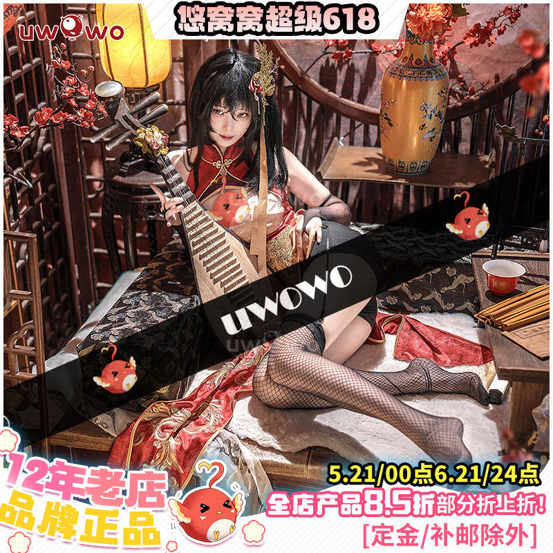 现货悠窝窝碧蓝航线cosplay大凤 凤鸣春晓 新年旗袍 cos 服装女