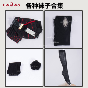长筒袜 预售悠窝窝cosplay袜子合集 连裤 袜 配饰 过膝袜cos配件