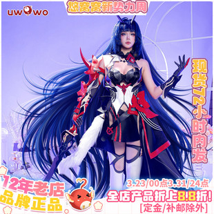 现货悠窝窝cosplay崩坏三 雷电芽衣C服 雷之律者cos服装女