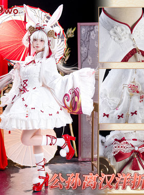 现货悠窝窝cosplay王者荣耀公孙离汉元素 汉洋折衷同人lolita洋装