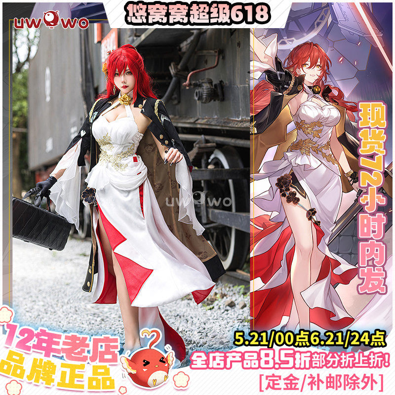 现货悠窝窝Uwowo星穹铁道探险家姬子cosplay服装女礼服洋裙御姐