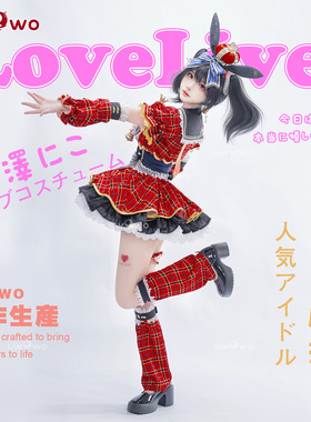 预售悠窝窝LoveLive LL偶像觉醒cosplay矢泽妮可 打歌服cos