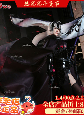 预售悠窝窝cosplay FGO Fate复仇者 黑贞德cos服初始/一破