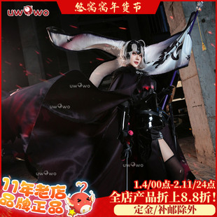 预售悠窝窝cosplay FGO Fate复仇者 黑贞德cos服初始/一破