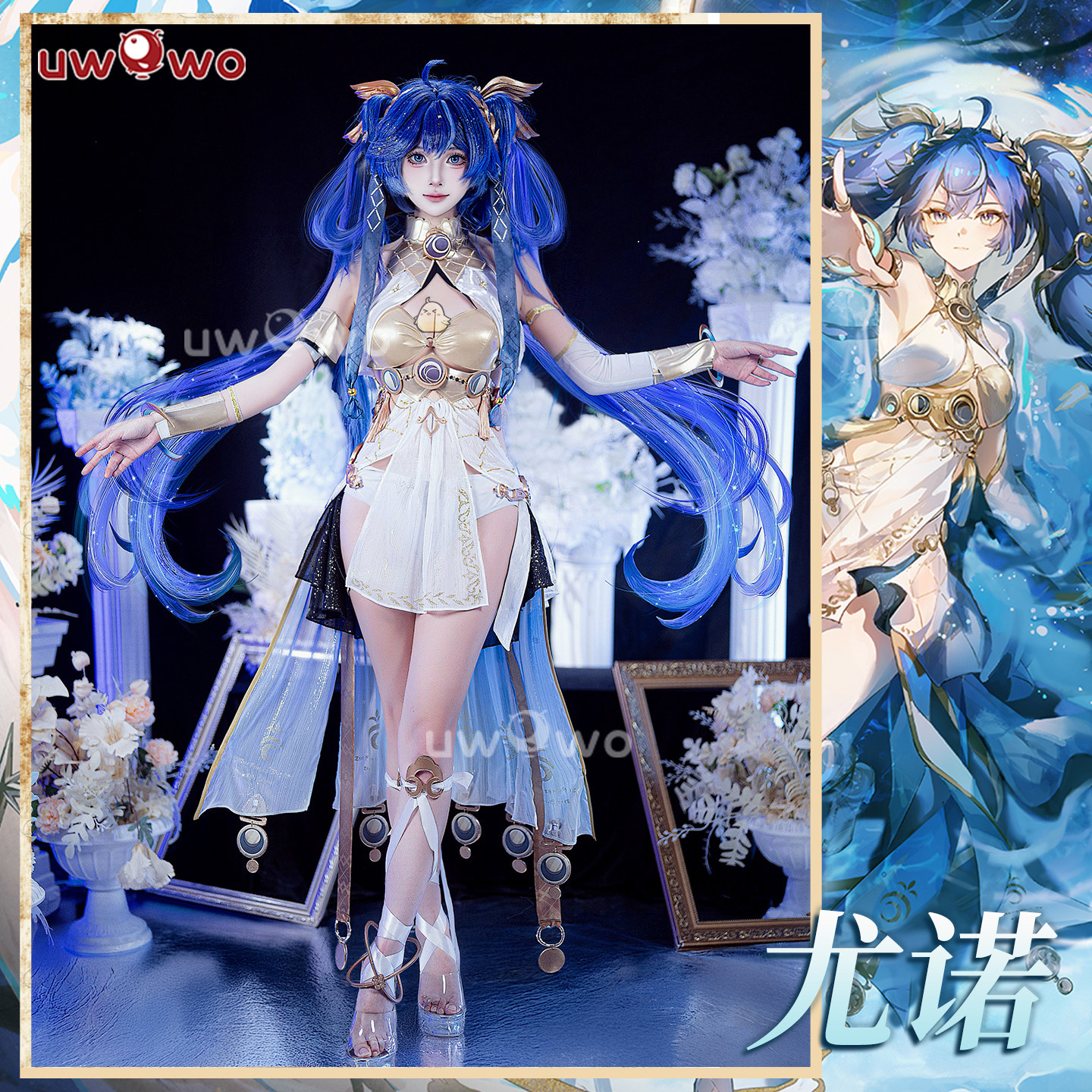 现货悠窝窝cosplay鸣潮 尤诺 cos 服装女 游戏同款 C服 - 实物图