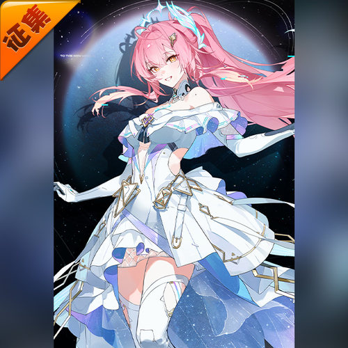 征集定金 悠窝窝鸣潮巡回演唱会 爱弥斯 致予新世界 cosplay C服