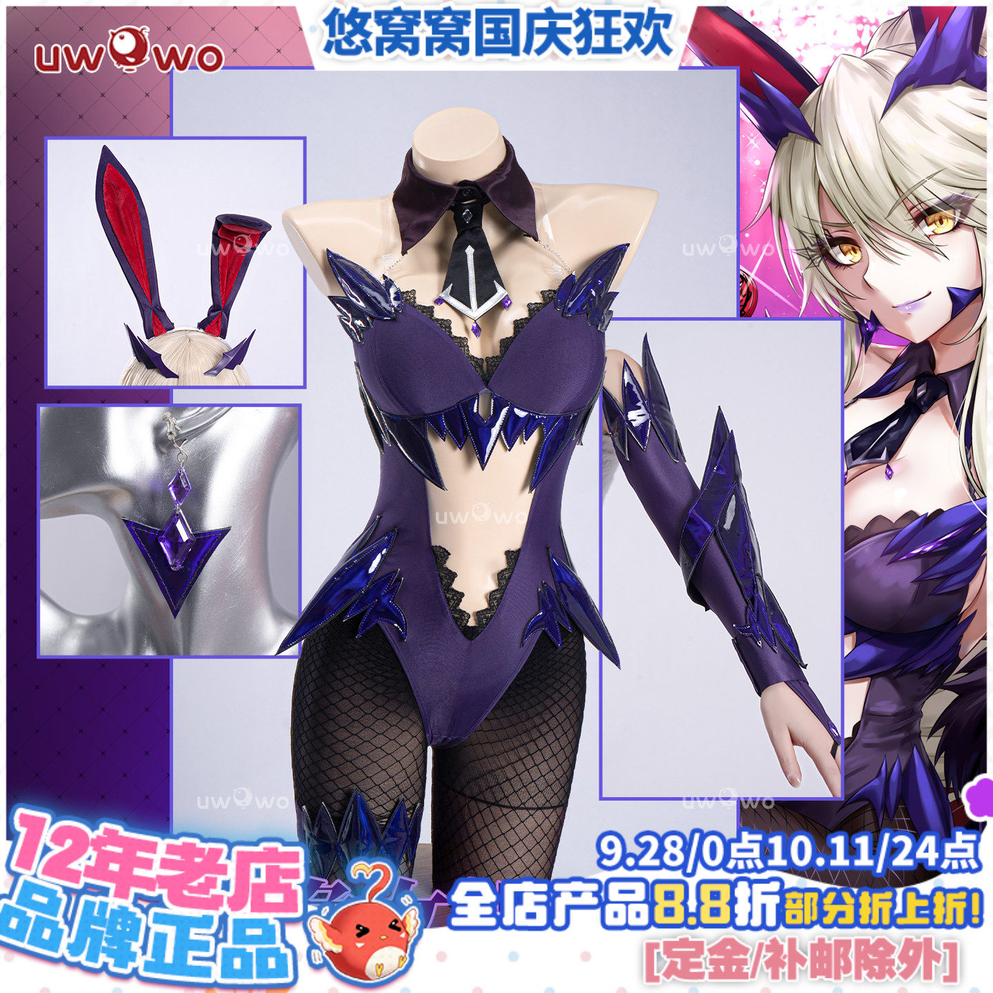 预售悠窝窝cosplay FGO 黑枪呆 兔女郎 cos 同人C服图片