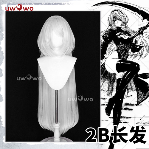 预售悠窝窝cosplay尼尔机械纪元 2B 长发版 cos 假毛 假发