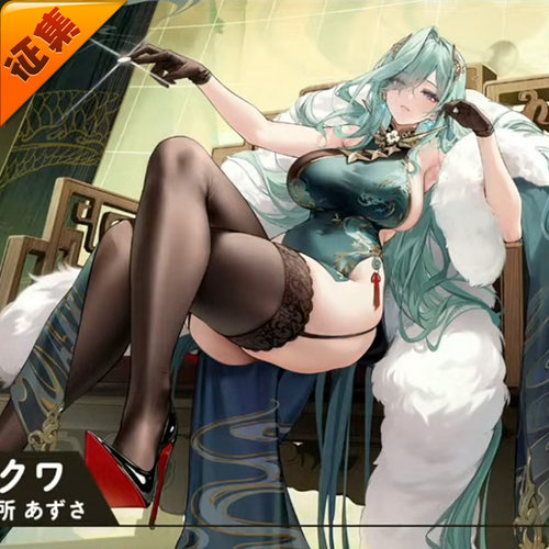 征集定金 悠窝窝cosplay碧蓝航线 莫斯科换装 待君落子之时 cos