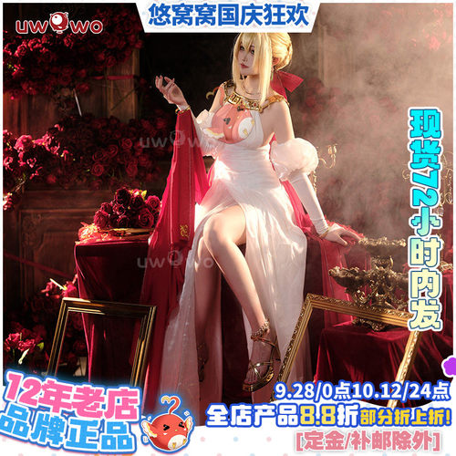 现货悠窝窝cosplay FGO 尼禄礼装 cos 服装女 saber英灵正装C服