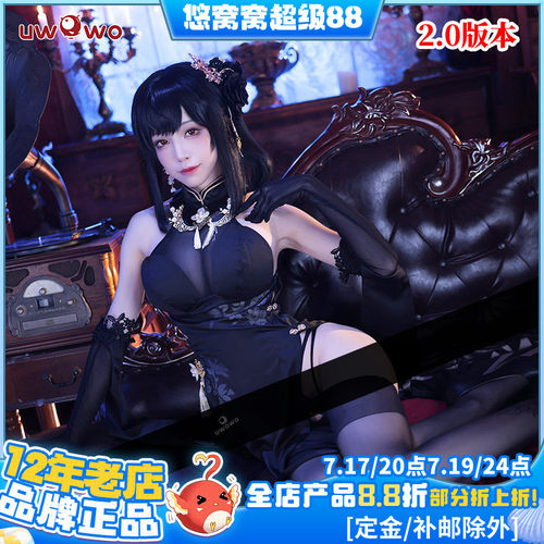 预售悠窝窝碧蓝航线镇海旗袍