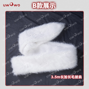 预售悠窝窝碧蓝航线 柴郡 新年旗袍毛披肩 cos道具配件